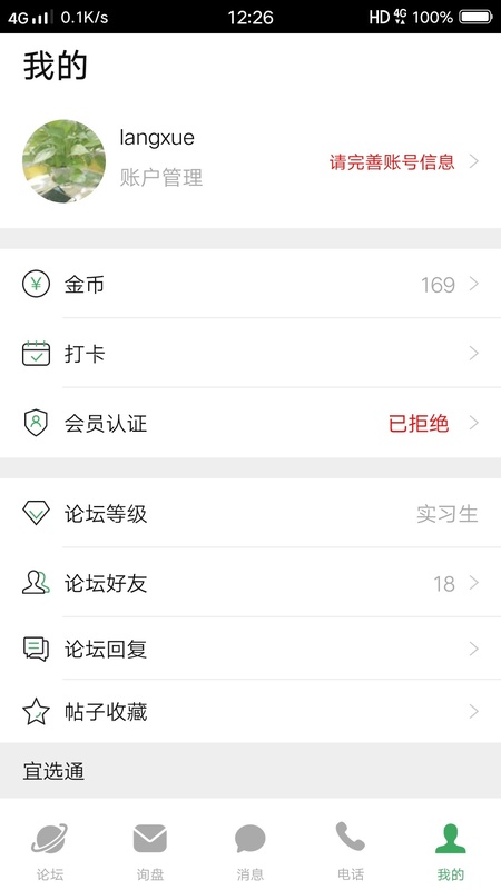 宜选网