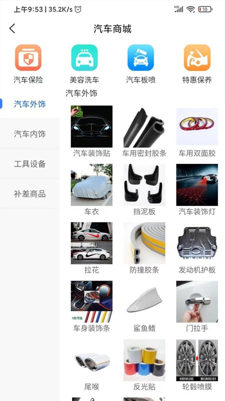 悦腾养车