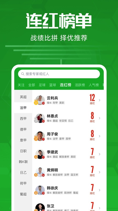 足球比分