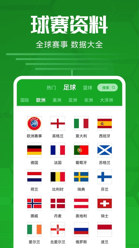 足球比分