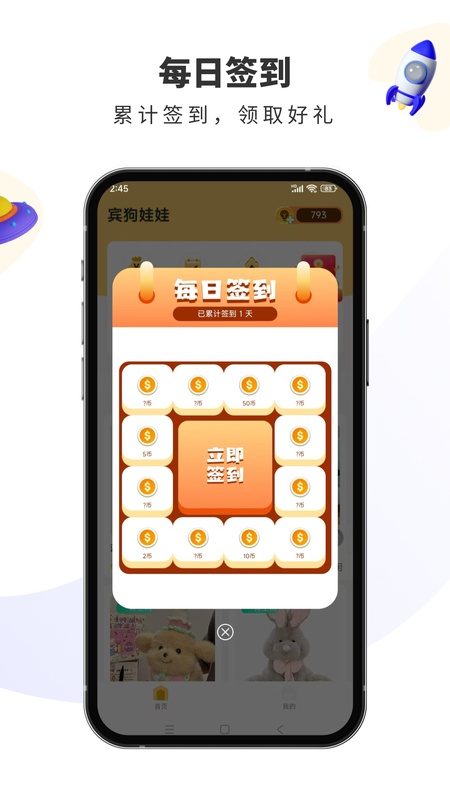 宾狗娃娃