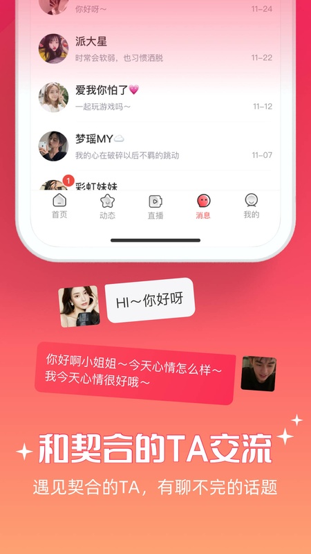 牵爱