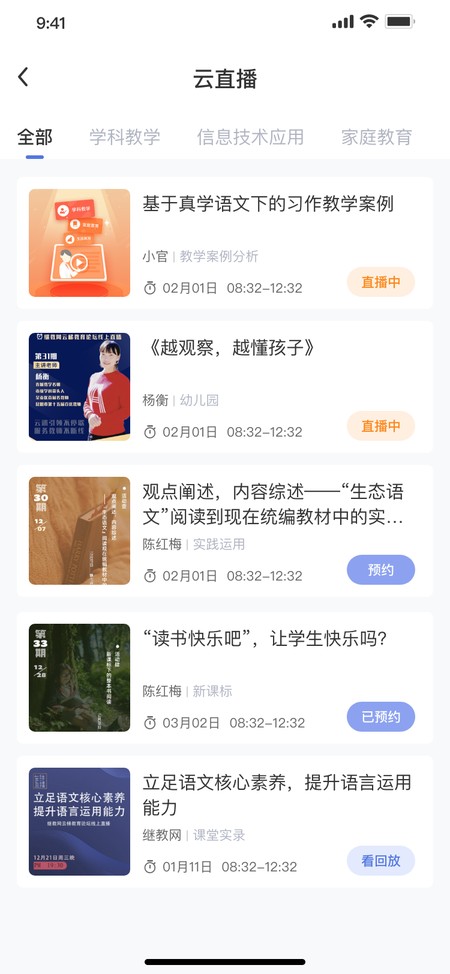 云继教网