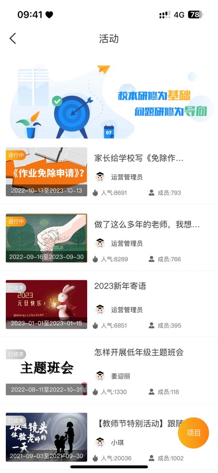 云继教网