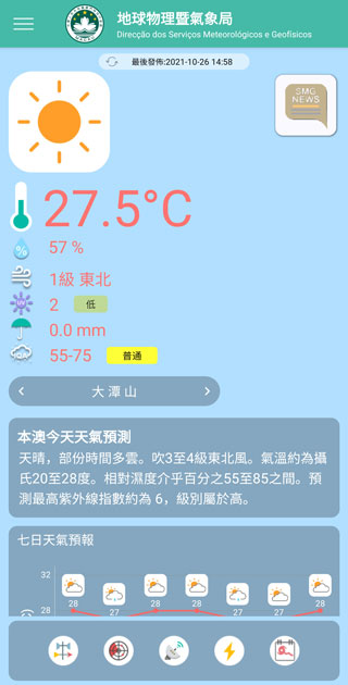 澳门气象局SMG