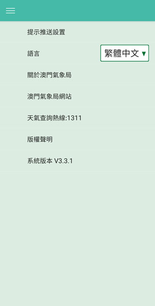 澳门气象局SMG