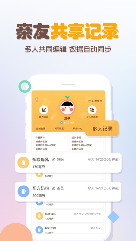 婴儿宝宝生活喂养记录