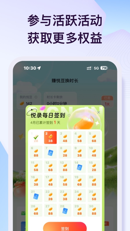 悦录