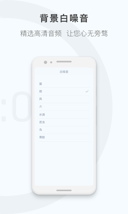 番茄钟计时器