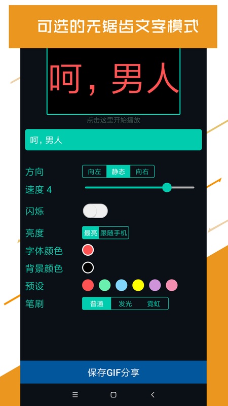 小狸花LED显示屏