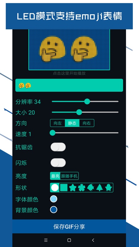 小狸花LED显示屏