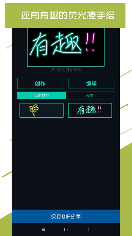 小狸花LED显示屏