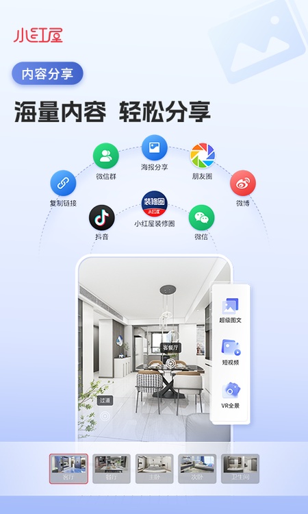 小红屋全景相机