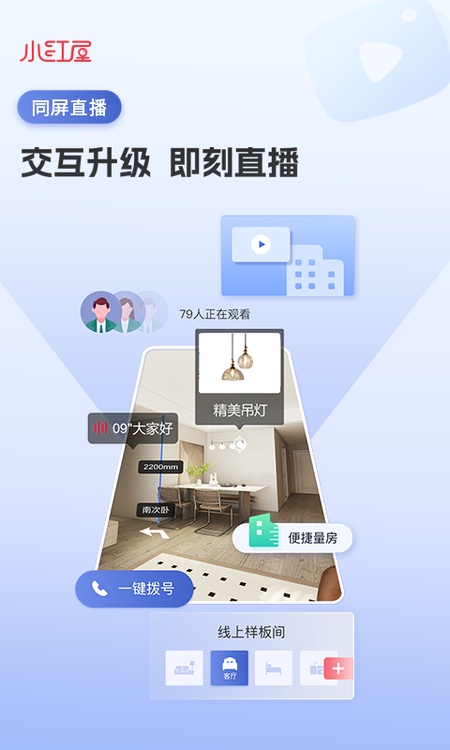 小红屋全景相机