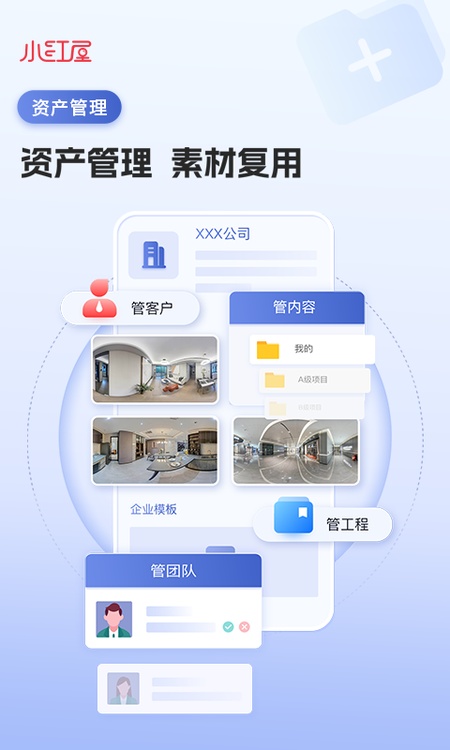 小红屋全景相机