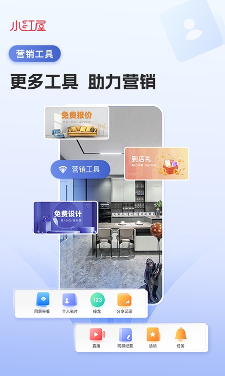 小红屋全景相机