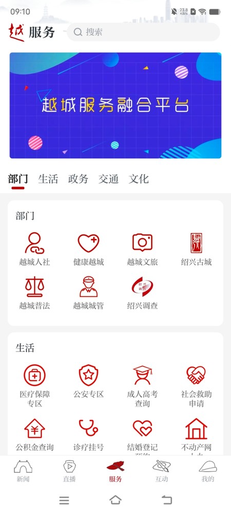 今日越城