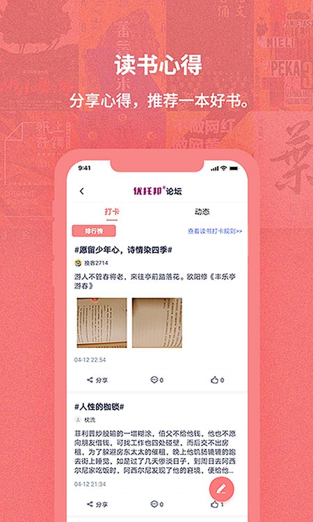 换享以物换物