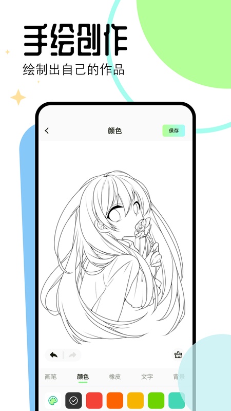 漫画星