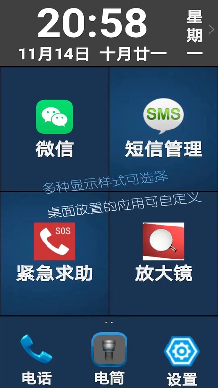 老年人手机