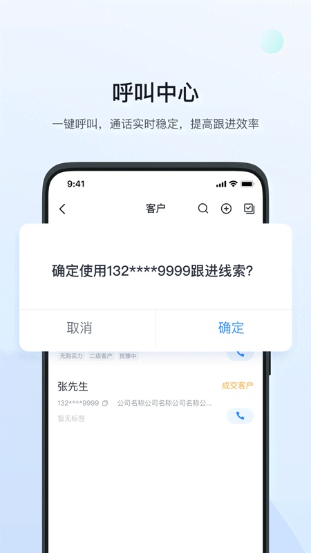 飞鱼CRM