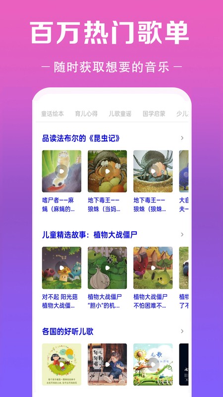 免费听音乐