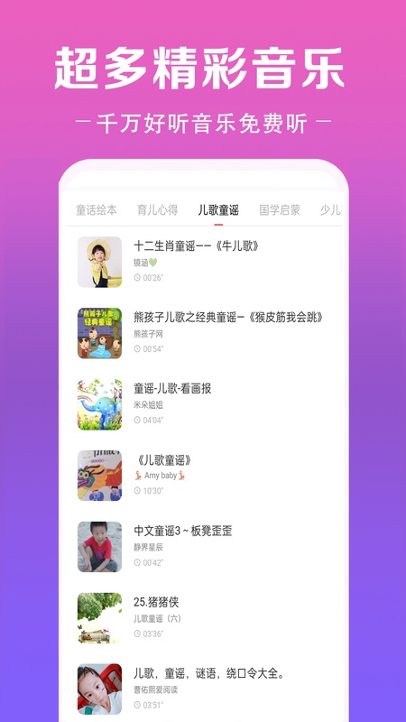 免费听音乐
