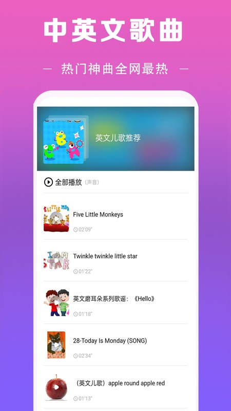免费听音乐