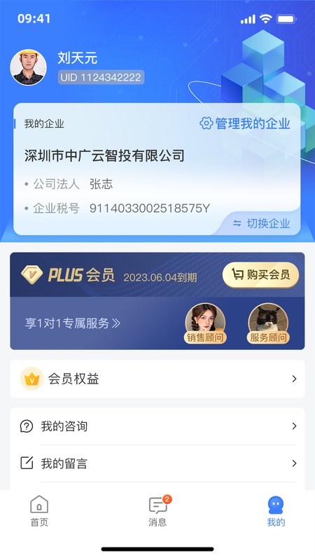 企麟
