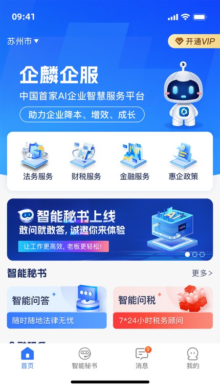 企麟