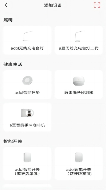 a豆智能