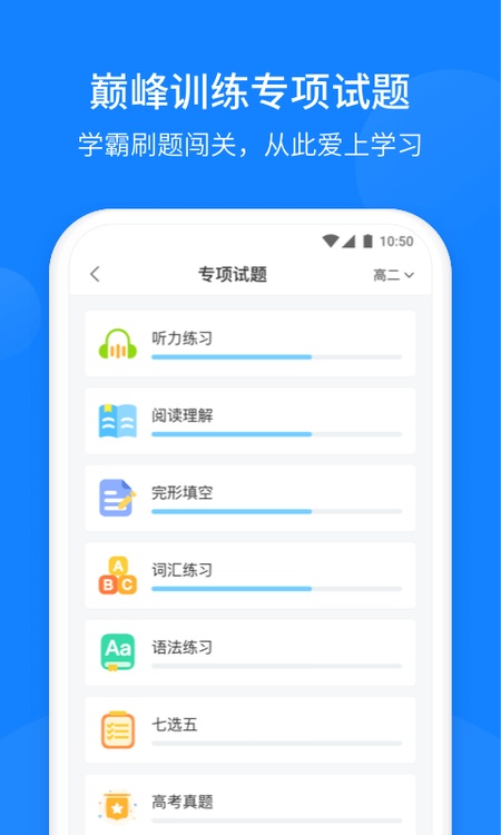 巅峰训练