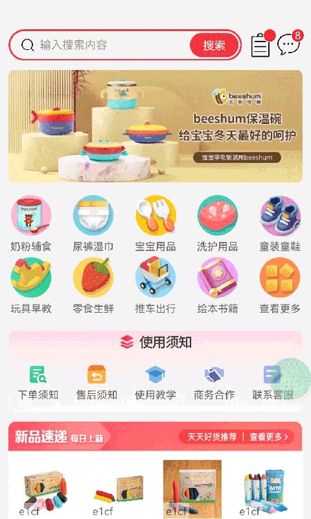 我的仓