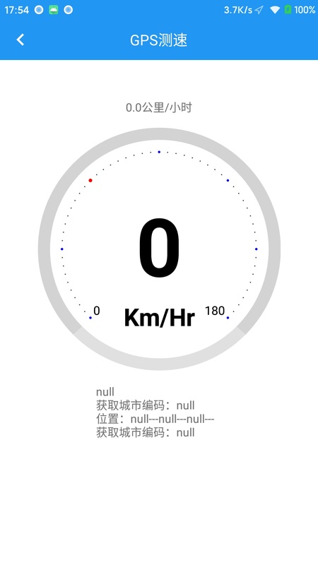 GPS工具箱