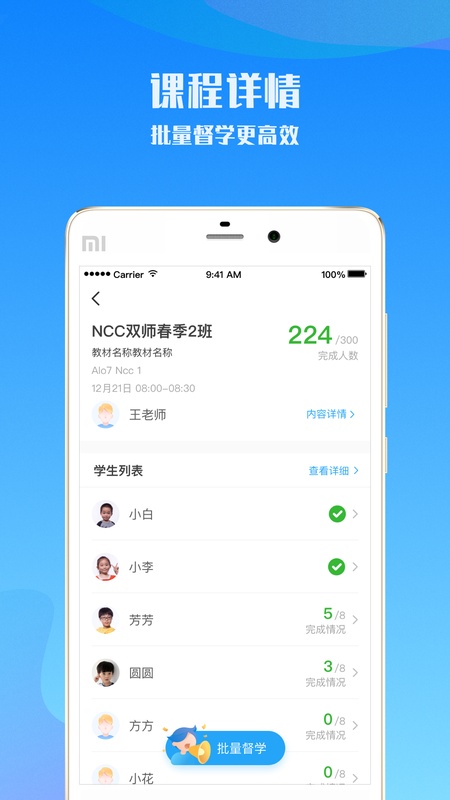 爱乐奇老师