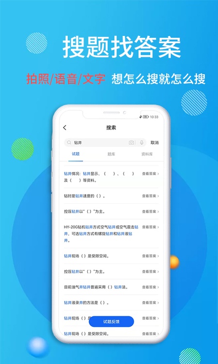 油服技术平台