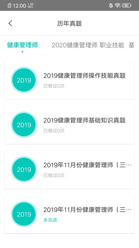 我的网校