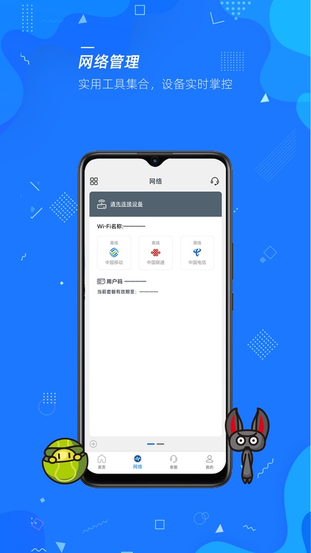 飞猫管家