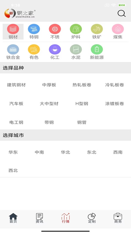 掌上钢之家