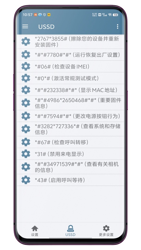 系统快速设置