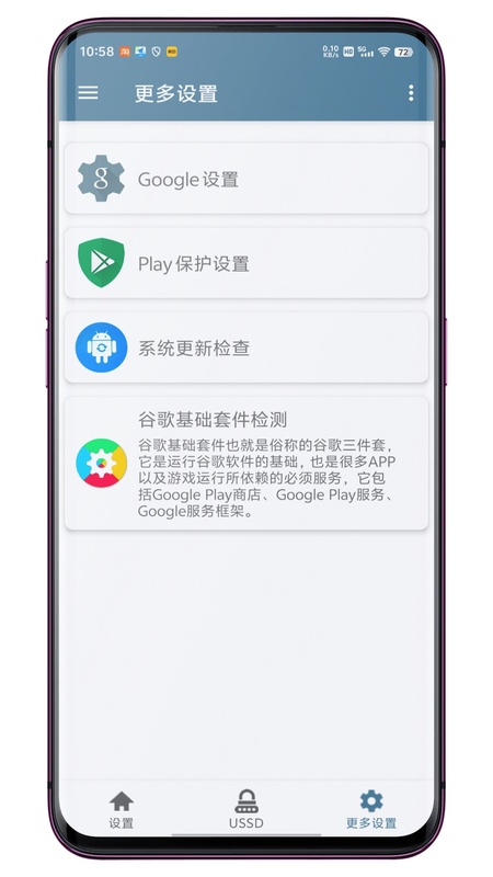 系统快速设置