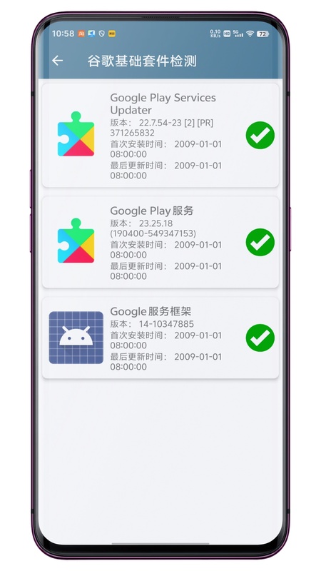 系统快速设置
