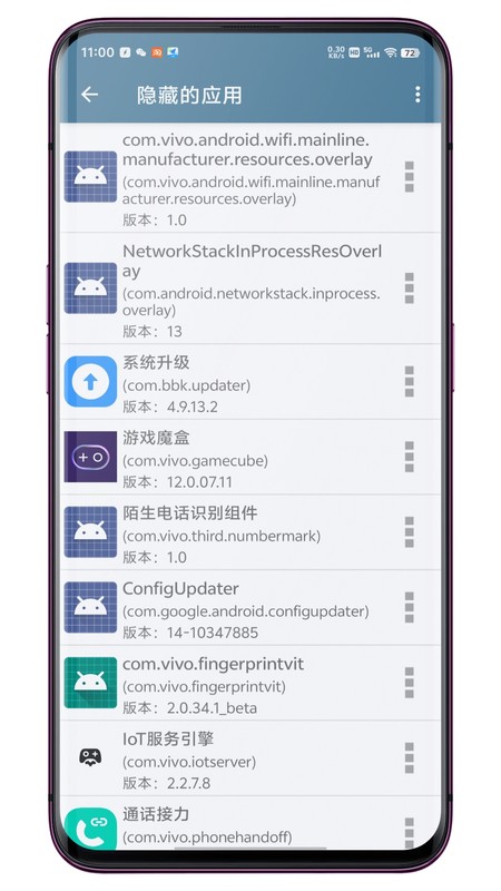 系统快速设置