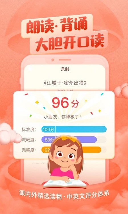 喜马拉雅儿童HD