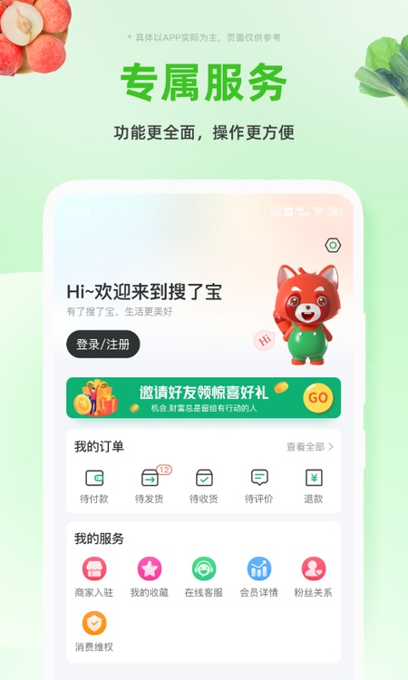 搜了