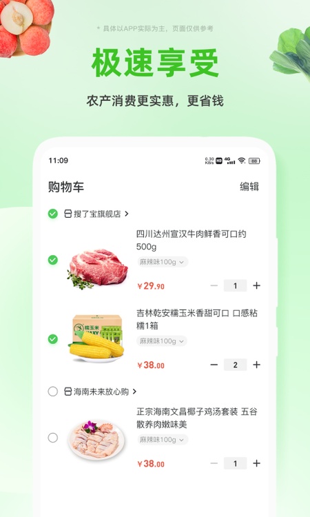 搜了