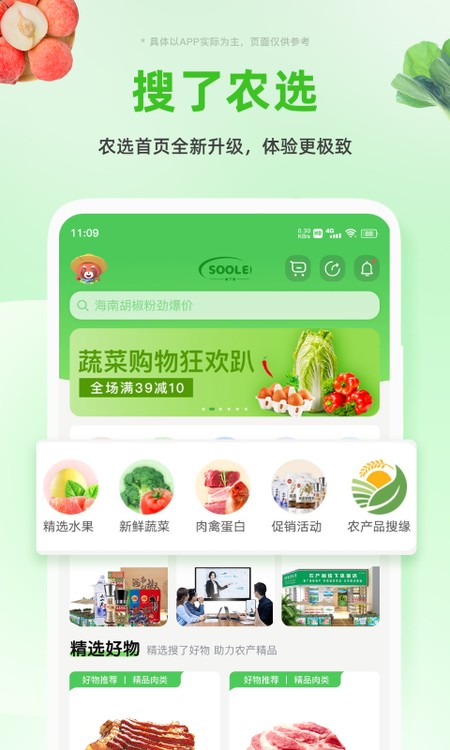 搜了