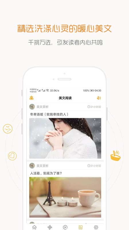 一句话心情语录