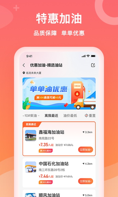 石化宝典