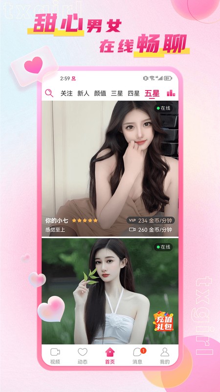 甜心